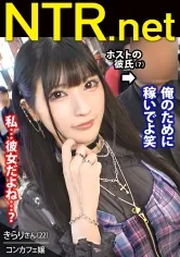 【胡桃さくら】＜ホス狂ザマァw＞G乳地雷系彼女、ホストに騙され、AV出演+中出しで地獄へ ノリよくて可愛い子を求め歌舞伎町でカップル探索。早速地雷(ぴえん)系の彼女発見！聞くと彼とはホストでお店で知り合ったとか。さらにこれから彼の店にデートだと。多分それは彼氏じゃないよ？と言う気持ちを抑え、出演交渉。彼はAVに大賛成。締め日前に店に応援しに来てほしいとか…やっぱり色恋じゃん笑 彼女は恋の盲目で彼を信じ泣く泣く出演。G乳に桃色乳首、強い抵抗を見せつつ痙攣する身体…これは体目的か金目的が寄るダメンズ生産機だわ…。何だか可哀想なので最後は中出しをプレゼント。え、嬉しくない？笑