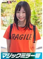 【月本海咲】マジックミラー号 くすぐり我慢選手権 No.1 ゆうかちゃん18歳