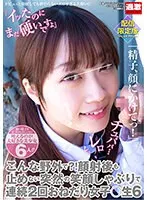 【笠木いちか 田中ねね 冬愛ことね 他】【JK】こんな野外で？！顔射後も止めない突然の笑顔しゃぶりで連続2回おねだり女子○生6 配信限定版