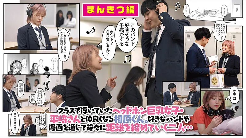 【池袋蒸留所】まんきつちゅう 原作 虎助遥人 人気同人コミック実写化！有村のぞみ