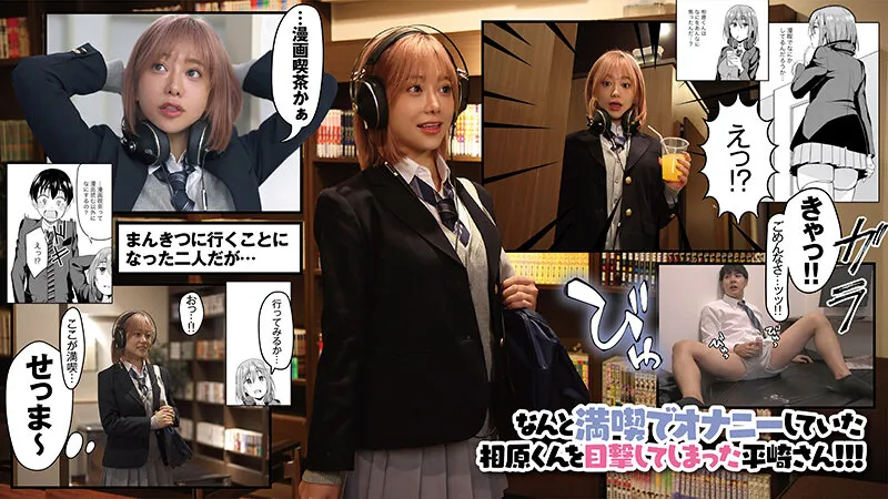 【池袋蒸留所】まんきつちゅう 原作 虎助遥人 人気同人コミック実写化！有村のぞみ