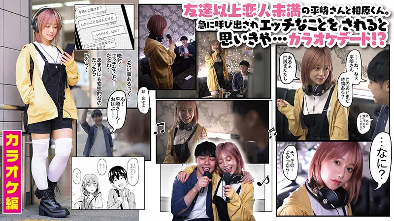 【池袋蒸留所】まんきつちゅう 原作 虎助遥人 人気同人コミック実写化！有村のぞみ