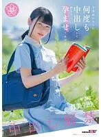 【JK】卒業前のキミに何度も中出しして赤ちゃん孕ませてあげる 〇年2組 月美りょう