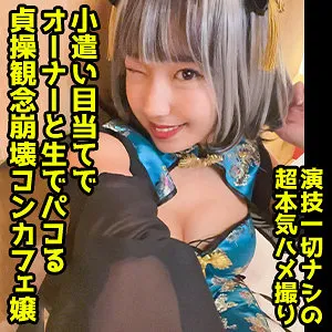 【一色美沙】美沙【Dカップコンカフェ嬢 パパ活・中出しハメ撮り流出】