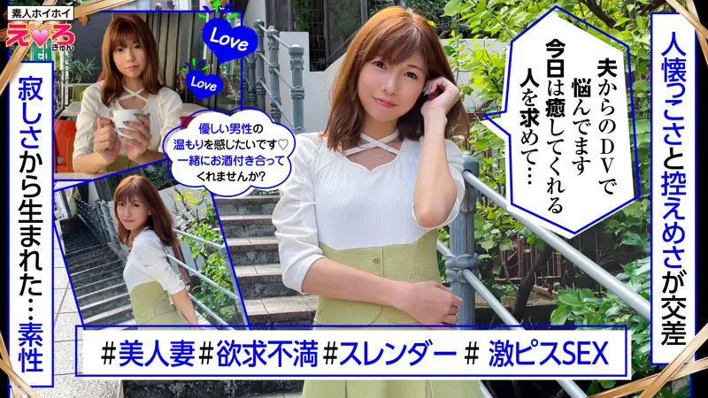 【渋谷なつ】なつさん【Bカップ人妻 マチアプ・不倫・ハメ撮り流出】