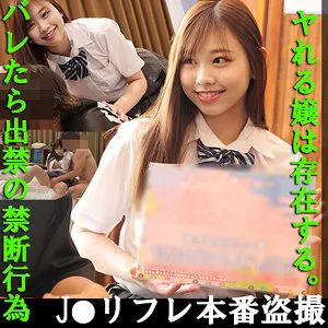 【綾瀬こころ】極上Hカップリフレちゃん【HカップJKリフレ嬢 盗撮・裏オプ本番・ハメ撮り流出】