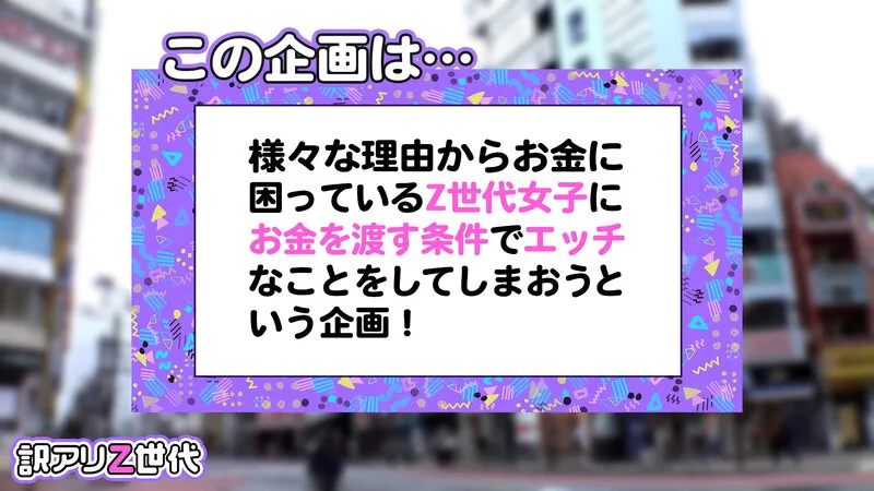 【バニーガール】【最強カワイイZ世代爆乳女子】Hカップのおっぱいを無邪気に揺らして推し活中♪お金のためならチ●ポもハメちゃうイマドキオタク女子登場！！バニーコスが史上NO.1で似合いすぎ！！若さ溢れるぷるぷるムチムチわがままボディを全力堪能！！発情メス化で理性失い痙攣絶頂連発！！Z世代って超エロいww発射し放題で5連発！！【訳アリZ世代.1】花柳杏奈