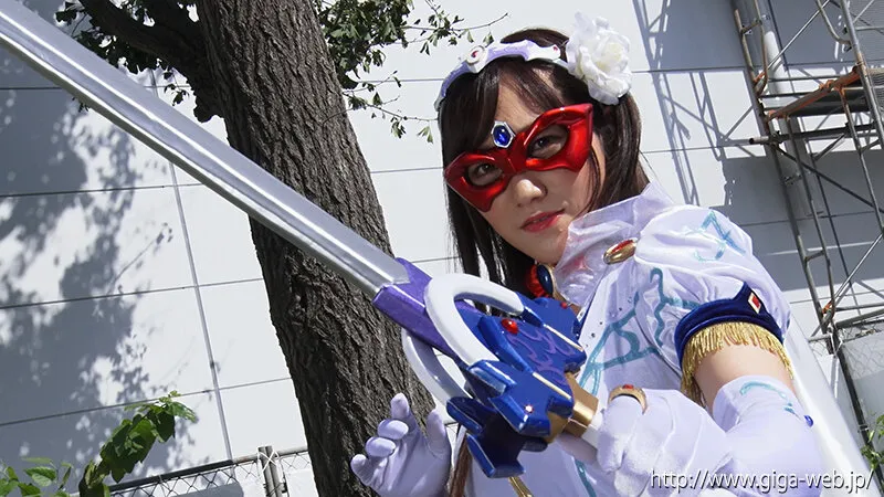 愛と正義の戦士ジャスティーヌ 若宮穂乃