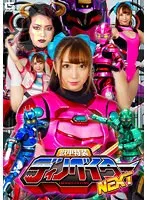 【白鳥すわん 志摩ことり】獣甲特装ディノベイター NEXT