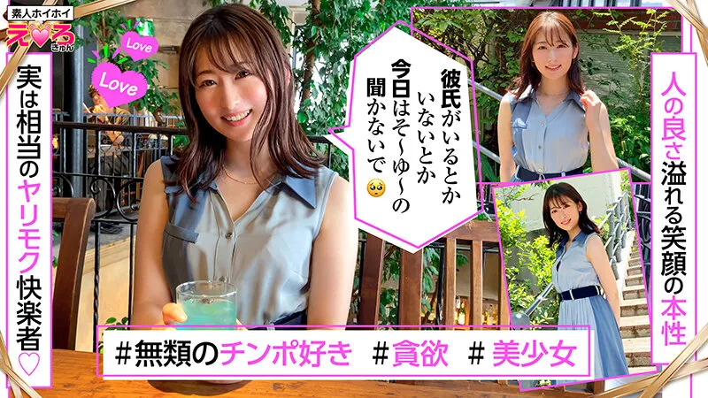 【佐野ゆま 末広純 乃木絢愛 本田もも】ホイホイえろきゅん 11 素人ホイホイ・えろきゅん・個人撮影・マッチングアプリ・美少女・ハメ撮り・素人・SNS・裏アカ・泥酔・巨乳・潮吹き・スレンダー・コスプレ