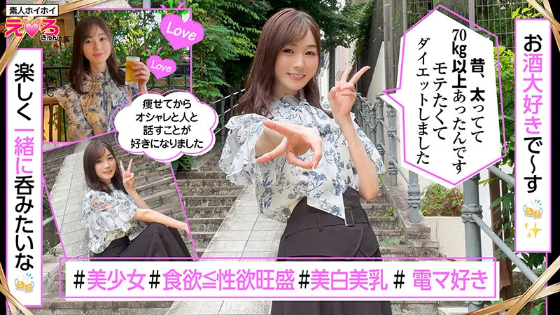 【佐野ゆま 末広純 乃木絢愛 本田もも】ホイホイえろきゅん 11 素人ホイホイ・えろきゅん・個人撮影・マッチングアプリ・美少女・ハメ撮り・素人・SNS・裏アカ・泥酔・巨乳・潮吹き・スレンダー・コスプレ