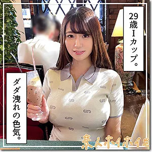 【武田怜香】レイコ【Iカップ】