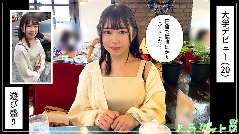 【月本海咲】咲海【Eカップ身長142cm現役JD ハメ撮り流出】