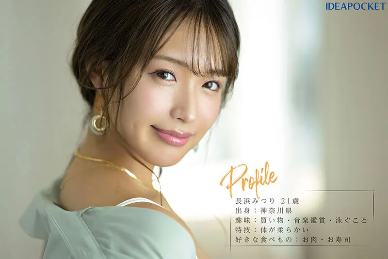 【Gカップ】FIRST IMPRESSION 166 輝美 SHINE BEAUTY 長浜みつり