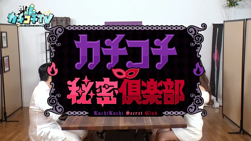 【古川ほのか 七ツ森りり 葵いぶき】カチコチTV＃159【AV女優＆芸人 エロバラエティ】【森田哲矢 小宮浩信 お見送り芸人しんいち 栗谷 】