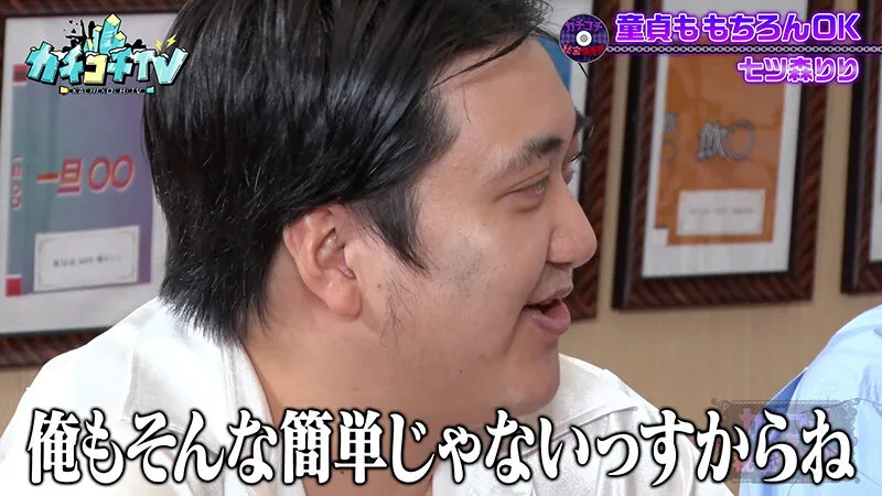 【古川ほのか 七ツ森りり 葵いぶき】カチコチTV＃159【AV女優＆芸人 エロバラエティ】【森田哲矢 小宮浩信 お見送り芸人しんいち 栗谷 】