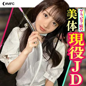 【かなめりあ】まゆ【現役JD 酒酔い・中出しハメ撮り流出】