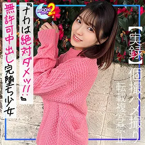 【倉本すみれ】のぞみ【Cカップ現役JDロリ系コスプレイヤー 個撮・中出しハメ撮り流出】