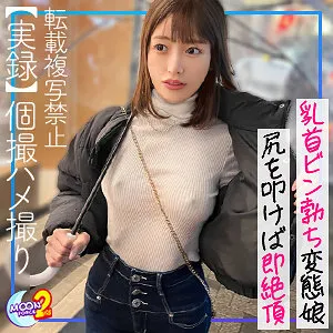 【しおかわ雲丹】みずき【Cカップ現役JD オフパコ・中出しハメ撮り流出】