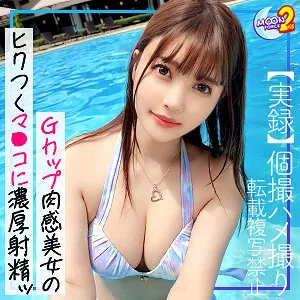 【夏木りん】りんりん【Gカップエステ嬢 水着・中出しハメ撮り流出】
