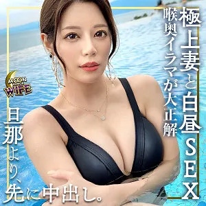 【都月るいさ】るいさ【Eカップ人妻 不倫・水着・中出しハメ撮り流出】
