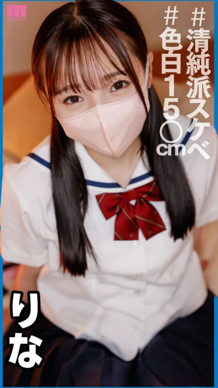 【森日向子 雅子りな 有栖舞衣】【JK】＃フォロー＆いいねでマン凸 自撮りオナニーで承認欲求満たす裏アカJ●にDM送って無許可中出しオフパコ記録