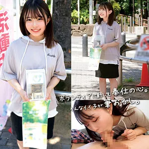 【月本海咲】みさき【現役JD2 セクハラボランティア・童貞筆おろし・中出しハメ撮り流出】