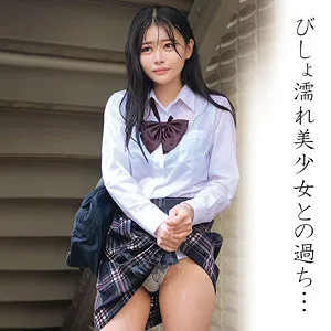 【響乃うた】うたちゃん【濡れ透けJK幼馴染 中出しハメ撮り流出】