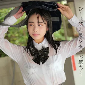 【知花しおん】しおんちゃん【濡れ透けJK幼馴染 中出しハメ撮り流出】