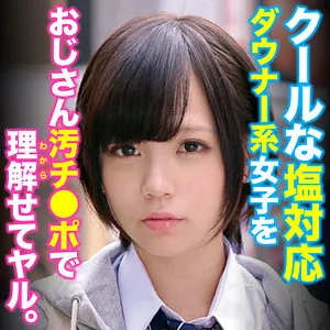 【稲村ひかり】ひかり【CカップJK 家出・援交・乱交・中出しハメ撮り流出】