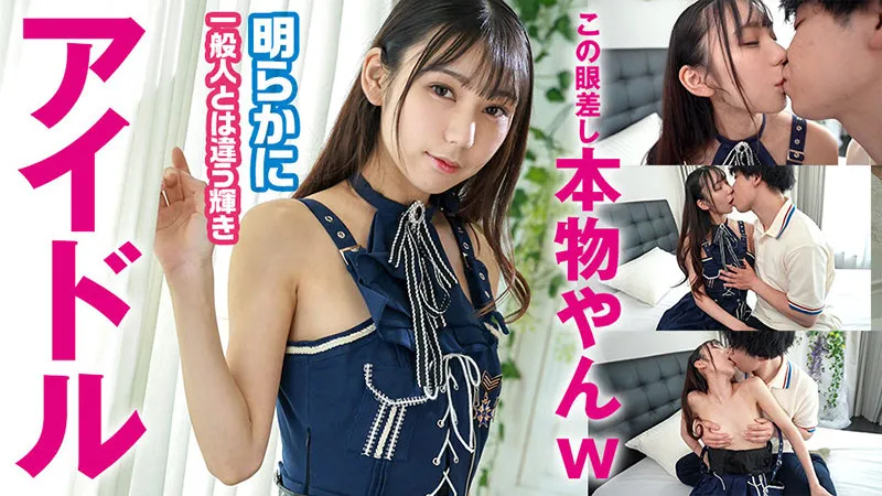 【愛夢みり】みり【Cカップ現役アイドル 中出しハメ撮り流出】