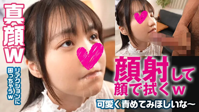 【風間みなみ】みなみ【素人美少女 処女喪失・ハメ撮り流出】