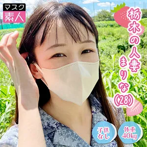 まりな【栃木 Eカップ清楚系人妻 不倫・ハメ撮り流出】