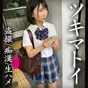 【由良かな】Kちゃん【ロリJK ストーキング・盗撮・レイプドラッグ・中出し昏睡レイプ動画流出】