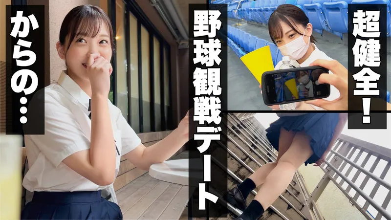 【奈々月みれい】なな【JK彼女 盗撮・中出しハメ撮り流出】