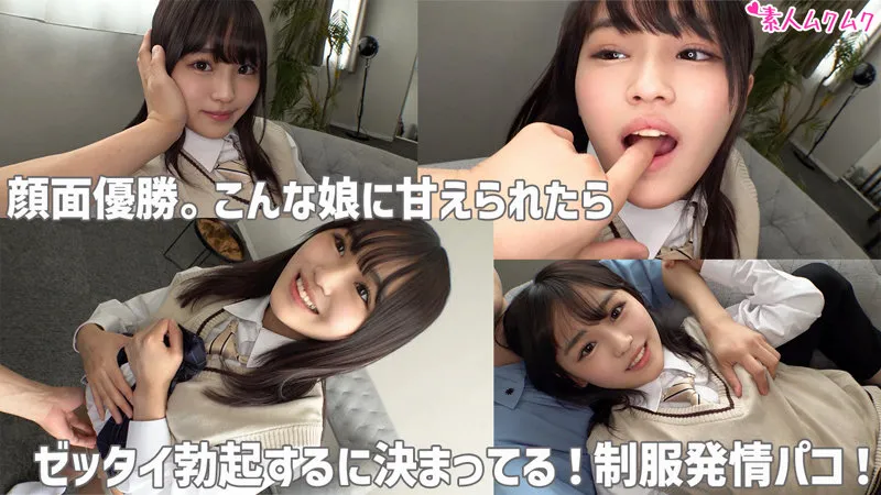 【春風なのか】なのか【妹系JK 中出しハメ撮り流出】