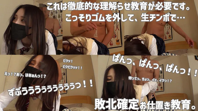 【星宮菜奈】NANA【スレンダーギャルJK パパ活・無許可中出しハメ撮り流出】