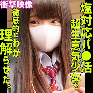 【虹色ぐみ】GUMI【JK パパ活・無許可中出しハメ撮り流出】