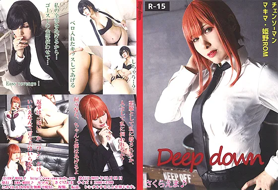 【さくらえま】【チェンソーマン マキマ＆姫野 コスROM】Deep down