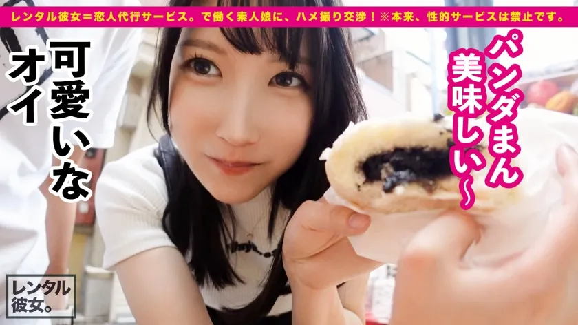 【黒宮えりか】【膣中イキ過激派】黒髪ロング×色白美乳×Eカップ×スレンダー美脚×美顔！！！男の好きな要素詰め合わせギフトなシロウト美女を彼女としてレンタル！口説き落として本来禁止のエロ行為までヤリまくった一部始終を完全REC！！中華街デート＆水着プールデートを楽しんだ後はホテルで秘密の恋人セックス！！清楚そうな見た目のくせに膣中でひたすらイキまくるどエロ娘でした！！！中出し懇願して好き好き連呼する、蕩ける密着セックスに興奮必至！！！【レンタル彼女】