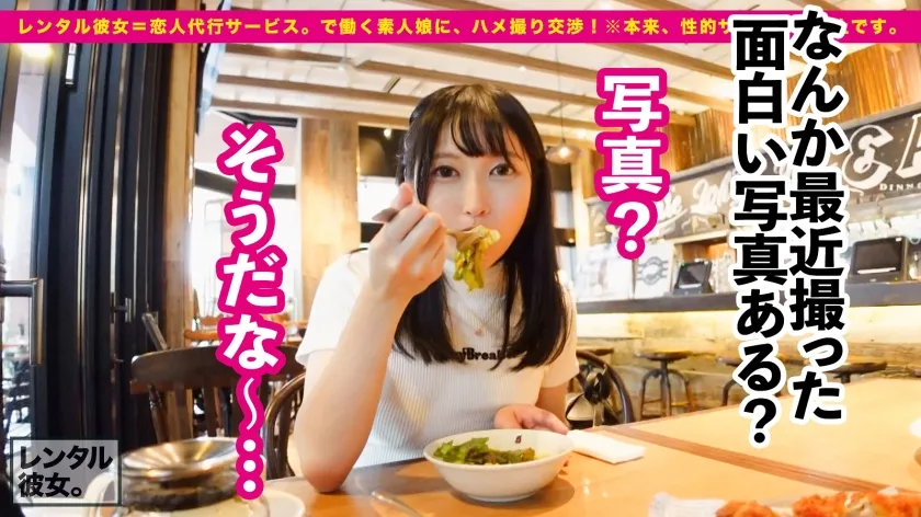 【黒宮えりか】【膣中イキ過激派】黒髪ロング×色白美乳×Eカップ×スレンダー美脚×美顔！！！男の好きな要素詰め合わせギフトなシロウト美女を彼女としてレンタル！口説き落として本来禁止のエロ行為までヤリまくった一部始終を完全REC！！中華街デート＆水着プールデートを楽しんだ後はホテルで秘密の恋人セックス！！清楚そうな見た目のくせに膣中でひたすらイキまくるどエロ娘でした！！！中出し懇願して好き好き連呼する、蕩ける密着セックスに興奮必至！！！【レンタル彼女】