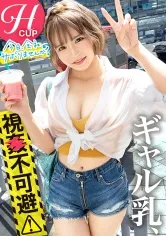 【月妃さら】【Hカップ爆乳ギャルとイク熱海旅】やっぱエロい服着て歩いてるのギャルはSEXが大好きww敏感すぎるH乳と膣奥で感じまくって無限大絶頂！！胸キュン中出し2回戦★