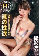 【矢澤なの】【Hcupむちむちボディに食い込む中出し水着SEX】裏垢で疑似彼氏募集中！今回の裏垢美女は【巨乳巨尻のドスケベ保育士】見た目は清楚系お姉さん→セックスになると大豹変！？アヘ顔晒して感じまくる敏感体質！上目遣いでチ●ポを求めるSEX大好き変態女！唾液をたっぷりと絡めた濃厚フェラチオ！肉感BODYが何度も大痙攣！想像以上の乱れっぷりに大興奮ッ！！【撮影OK #裏垢タダマン】【ナナ】