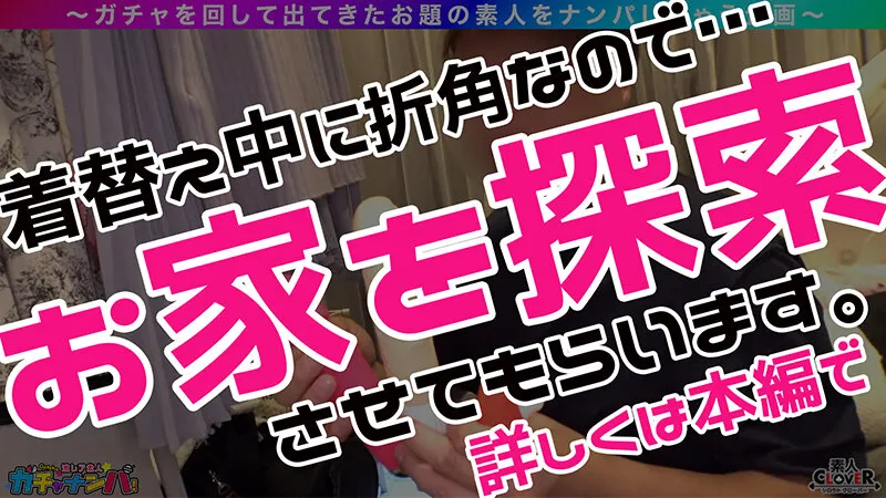 【矢澤なの】【UR】うぶ・レア/麻美(メガネ女子)/隠れ巨乳のうぶカワ娘を神引き！揉んで吸って舐めて最高ご恵体BODYを味わい尽くす！むっつりスケベのデカチチ爆揺れピストン！メガネにぶっかけっザーメンまみれ…！豹変ビッチ化チ○ポをベロベロ舐めしゃぶり！ノンストップ逆FUCK！【激レア素人ガチャナンパ！】【麻美】