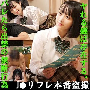 【小島みこ】みこちゃん【JKリフレ嬢 盗撮・裏オプ本番・ハメ撮り流出】