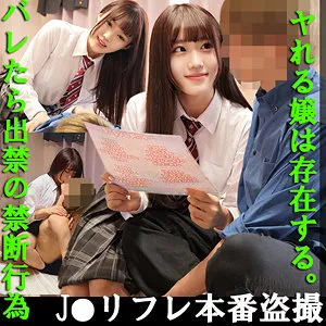 【内田すみれ】Gカップ清楚ちゃん【GカップJKリフレ嬢盗撮】