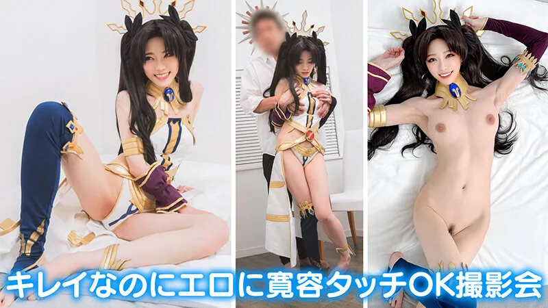 【百合川さら】【FGOイシュタル＆SPY×FAMILYヨル コスプレAV】個撮特化 コスプレ撮影会 サリーさん（27） 町田レンズのBLACK KAMEKO FILE.68 極上美女OLレイヤーを中出し肉便器化 生チ●ポで犯されてぷっくり乳輪ビン勃ち絶頂 スレンダーボディーを震わせて子作り精子大量注入