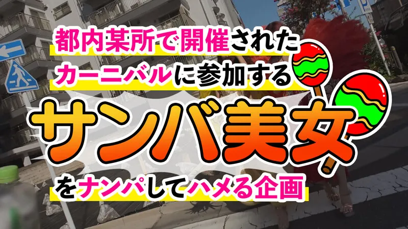 【木下ひまり 優梨まいな】【エロすぎ可愛すぎ潮吹きすぎ】女の子同士でもディーチューしちゃう仲良し美女2人をWチ●コでハメまくり！？容赦ない手コキフェラにあっさり昇天！ 本能全開で突きまくって中出しまくり！情熱的セックスでイキまくれ！！【Carnivalナンパ】【あいり まい】