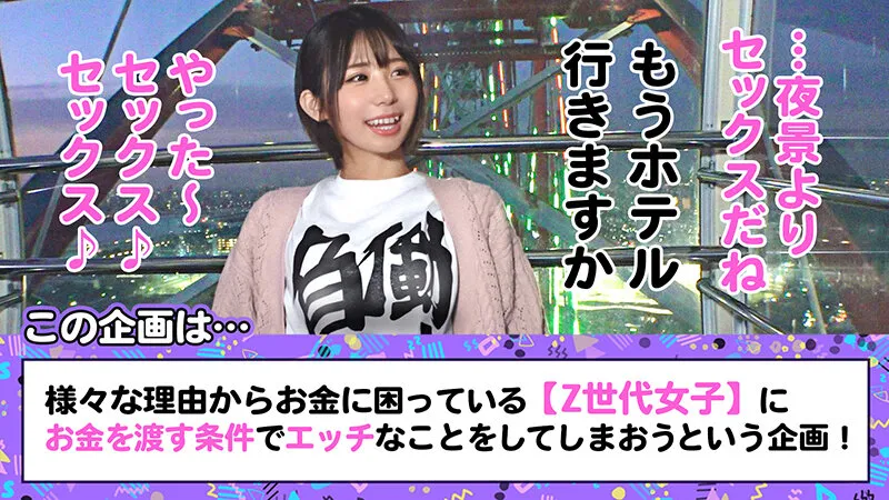 【Z世代ドSビッチメスガキ】ロリフェイスなのに脱いだらFcup！！生意気だけどウザ可愛いww人生舐めすぎヘラヘラ女の雑魚マンをぶっ壊す！！オス3頭がかりでお仕置きピストン！！生ハメ激ピスエビ反り昇天！！白濁ザーメンまみれの洗礼大量中出し＆顔射！！【訳アリZ世代.13 もなか】千石もなか