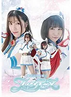 【辻さくら 望月奈子】魔法美少女戦士フォンテーヌ（GHNU-74）